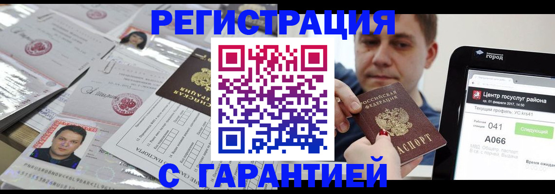 прописка ребенка в Ненецком АО