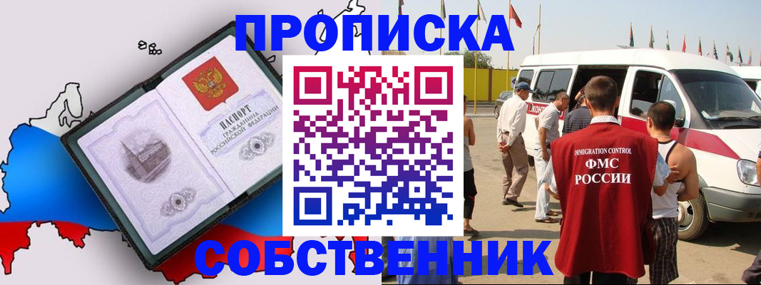 прописка в Ненецком АО